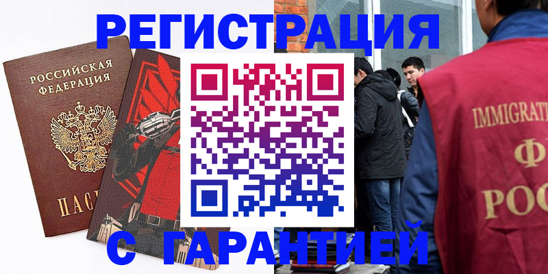 временная регистрация собственник в Ленинградской области