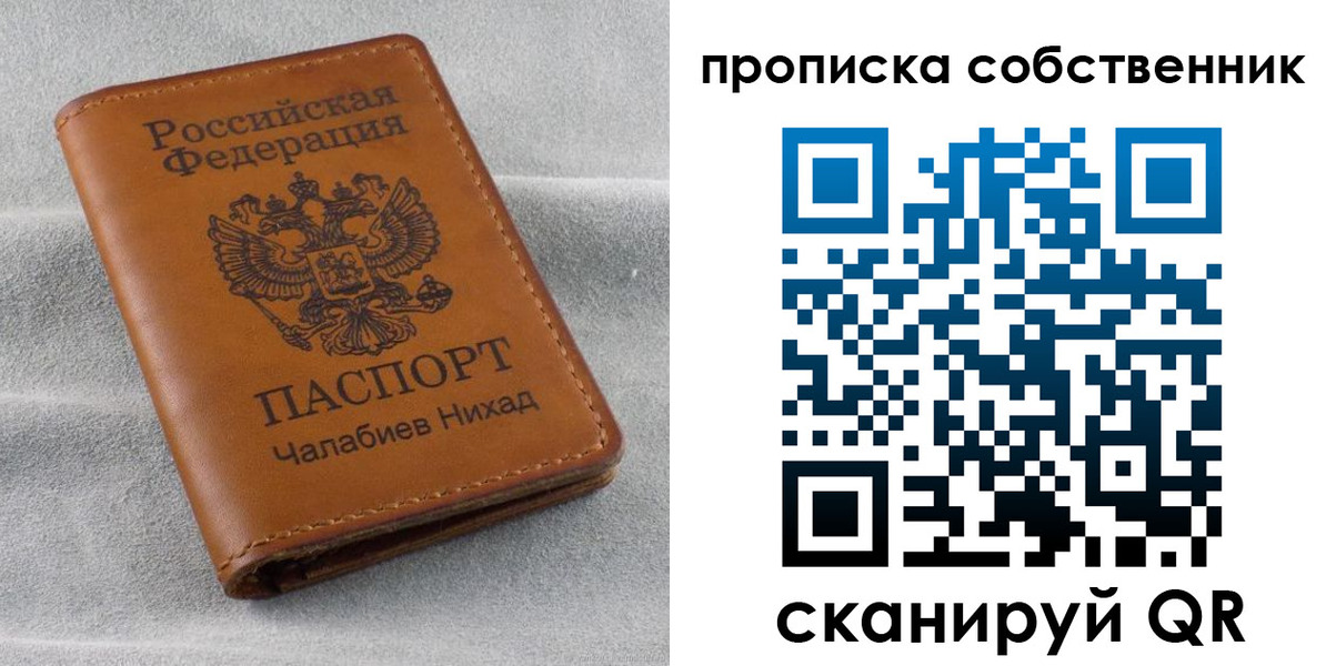 прописка гарантия в Ленинградской области