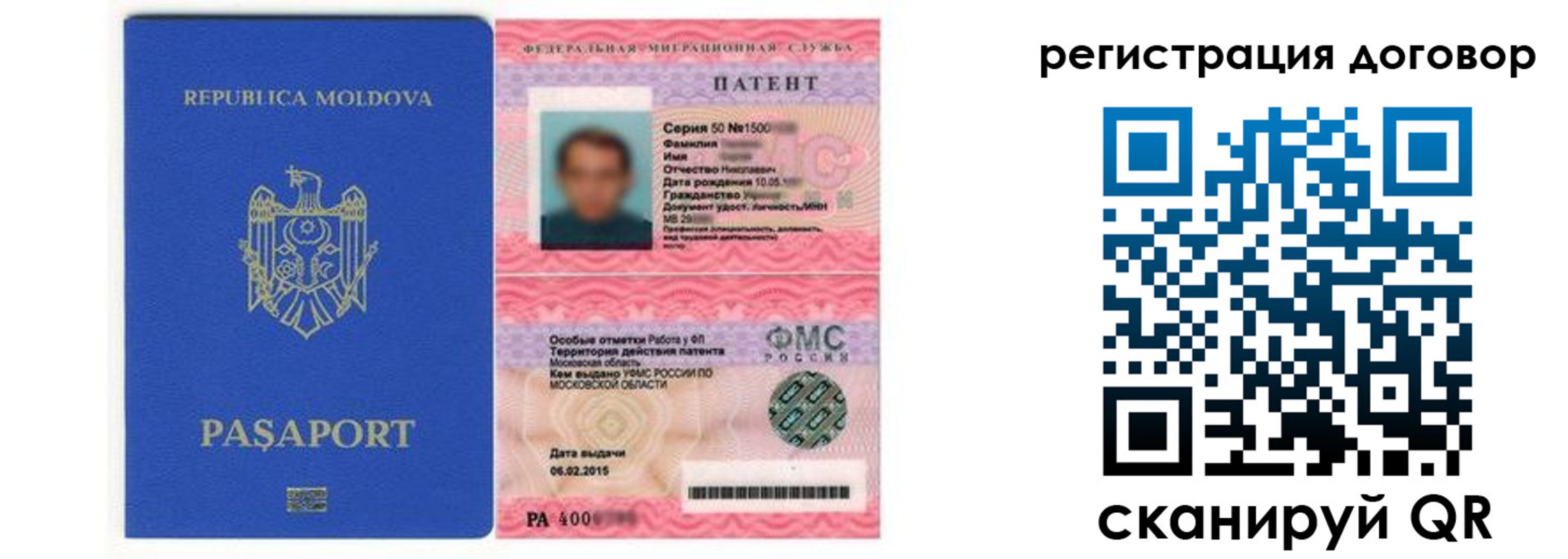 временная регистрация законно в Ленинградской области