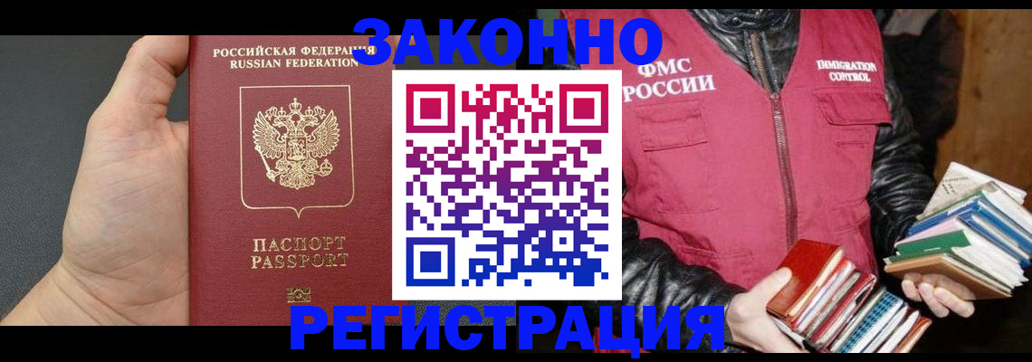 временная регистрация собственник в Ленинградской области