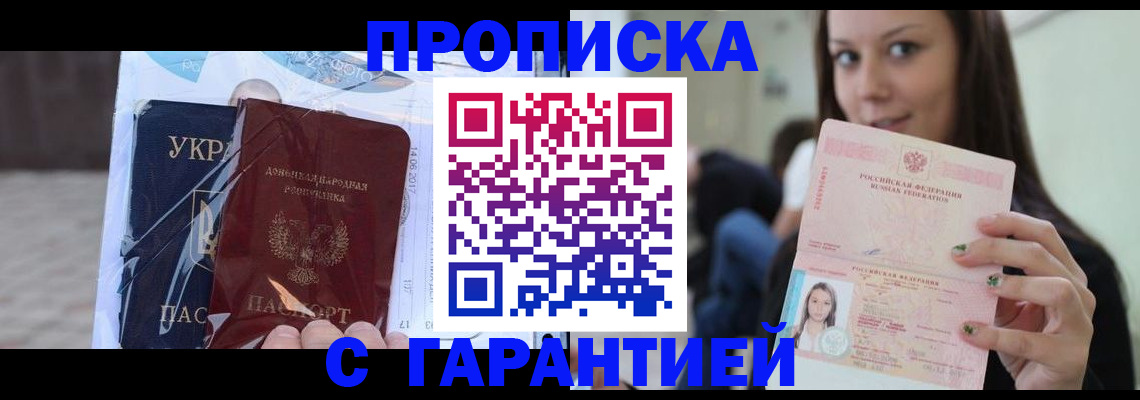 временная регистрация 2025 в Ленинградской области