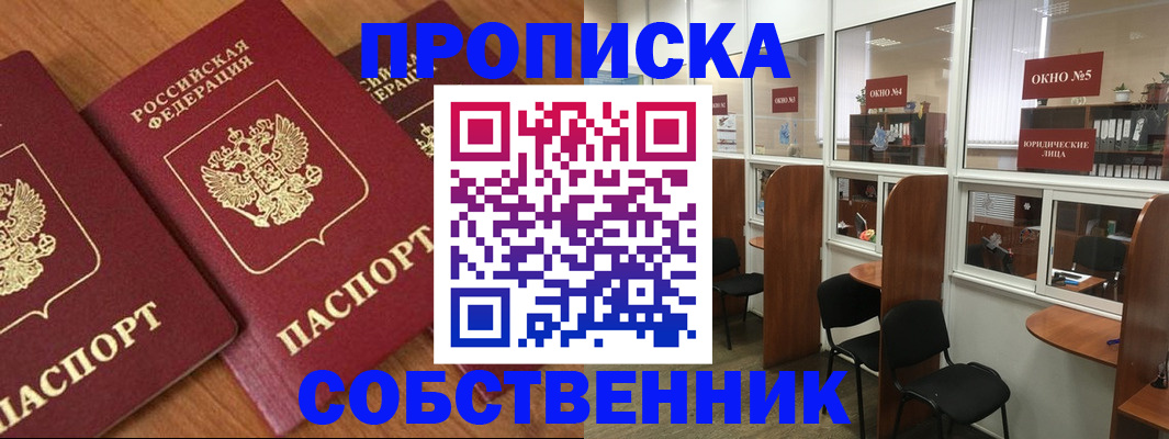 временная регистрация поиск в Ленинградской области