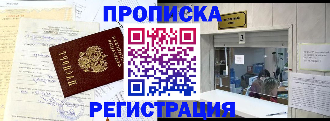 временная регистрация собственник в Ленинградской области